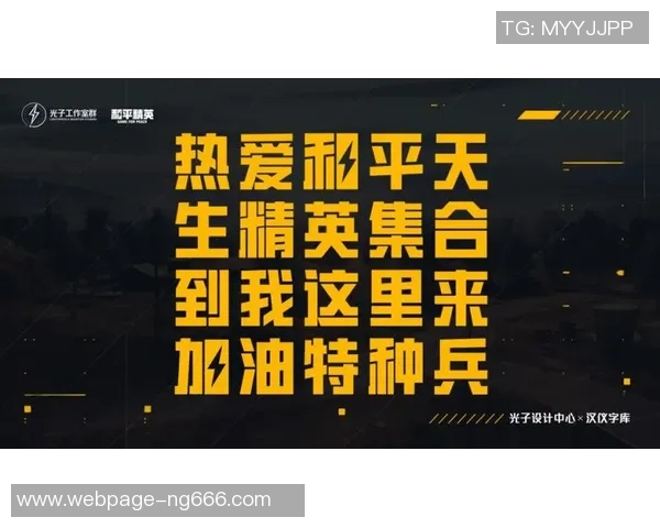 和平精英战术深度解析：BLG团队协作与策略运用全景剖析