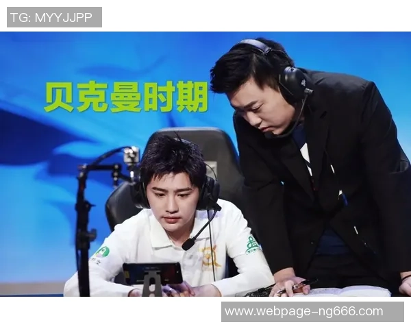 国际邀请赛分析：WE战队在心理素质上的出色表现与应对策略