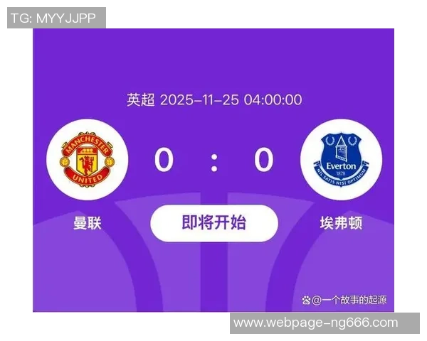 埃弗顿对阵曼联联赛杯精彩直播全程回顾与分析